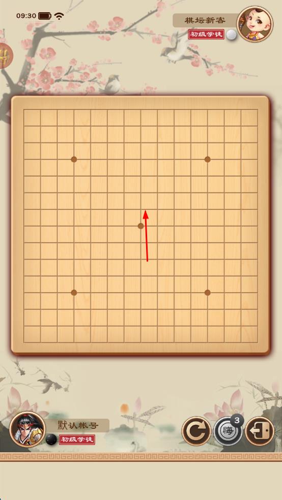 全民五子棋