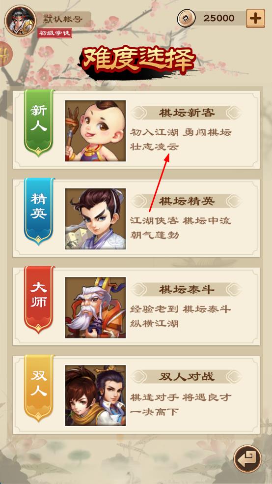 全民五子棋