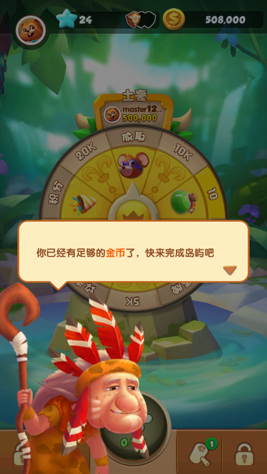 海岛大冒险