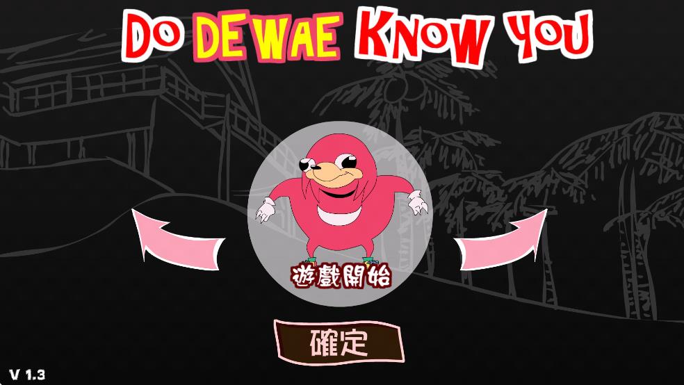 你知道路怎么走吗