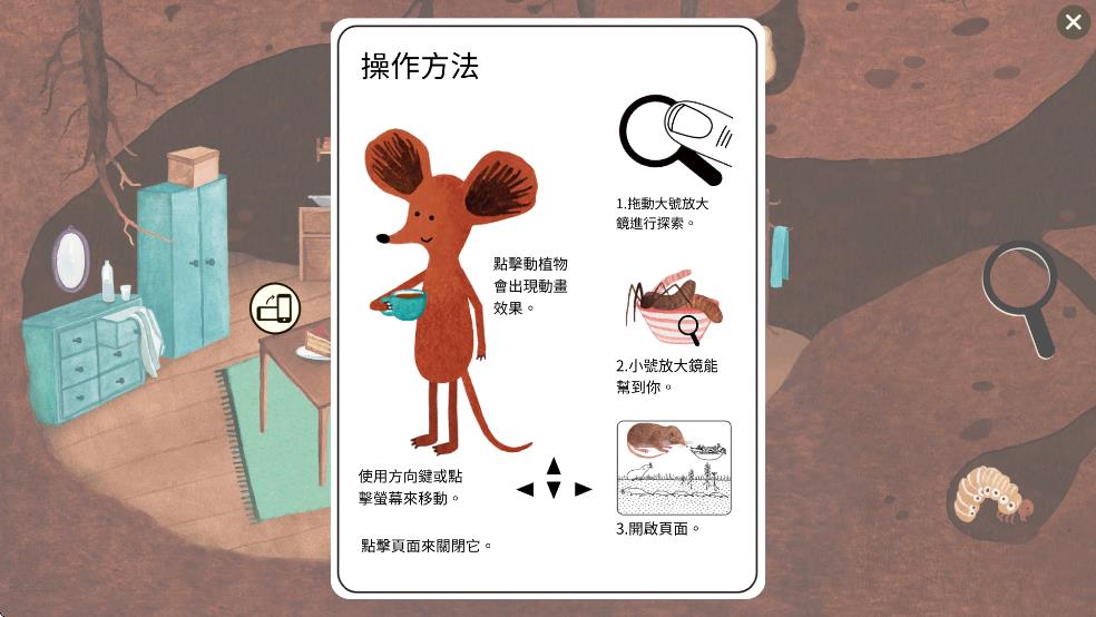 小棕鼠的自然生态百科