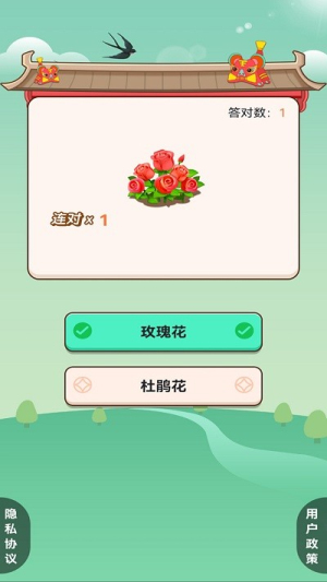 我的百亩良田手机版