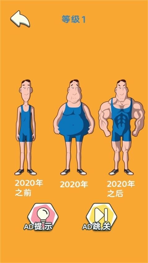 脑细胞太牛了手机版