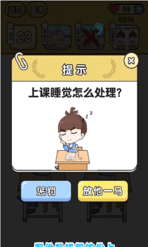 奇葩班主任