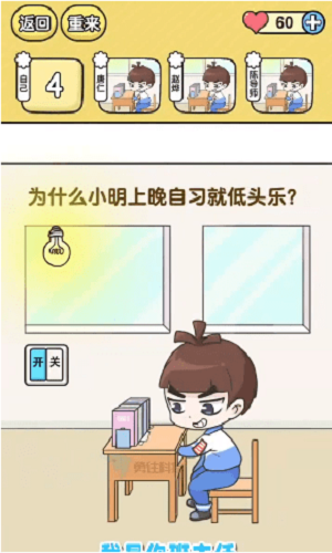 奇葩班主任