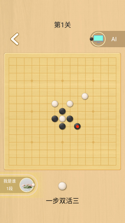 开心五子棋最新版