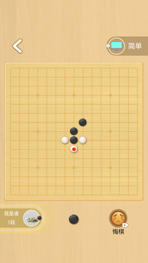 开心五子棋最新版