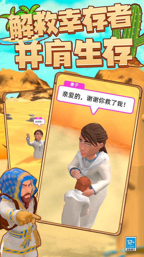 原始生存模拟器