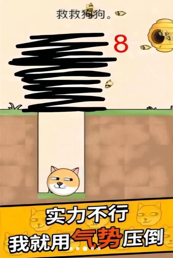画线拯救汪汪