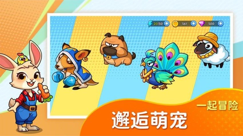梦幻庄园免费版