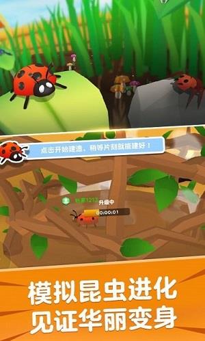 昆虫进化模拟器2