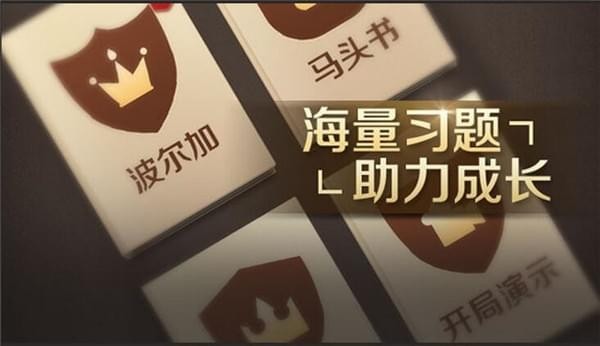 腾讯国际象棋