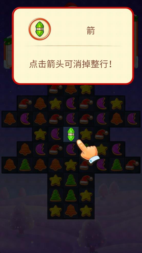 圣诞饼干