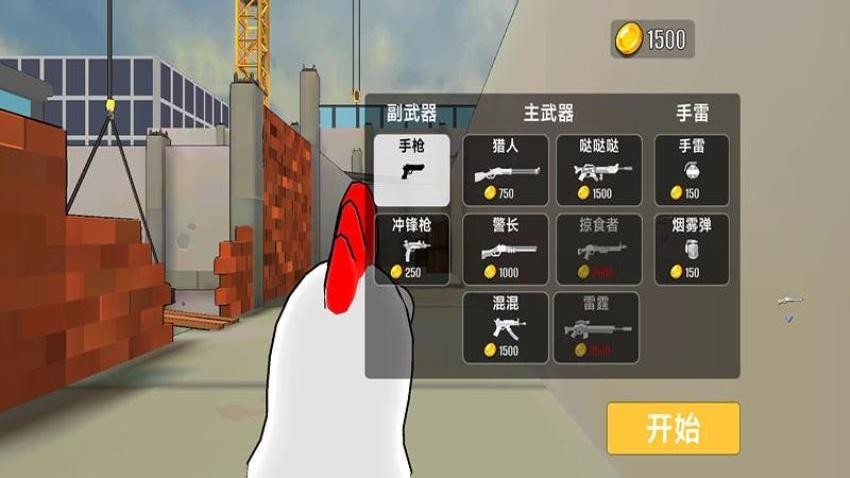 城市枪战精英免费版