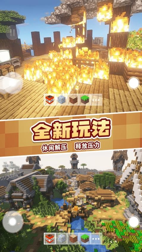TNT像素建造