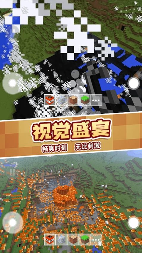 TNT像素建造