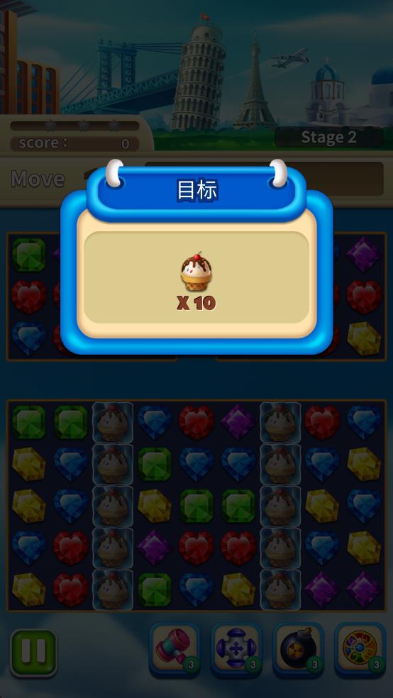 宝石世界消消消