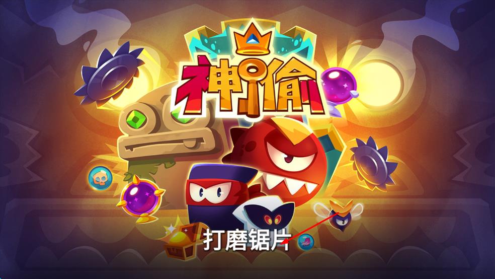 盗贼之王