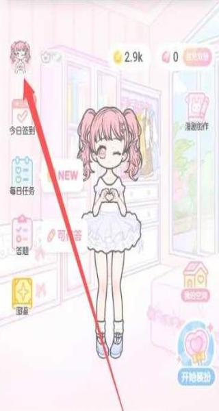 装扮少女