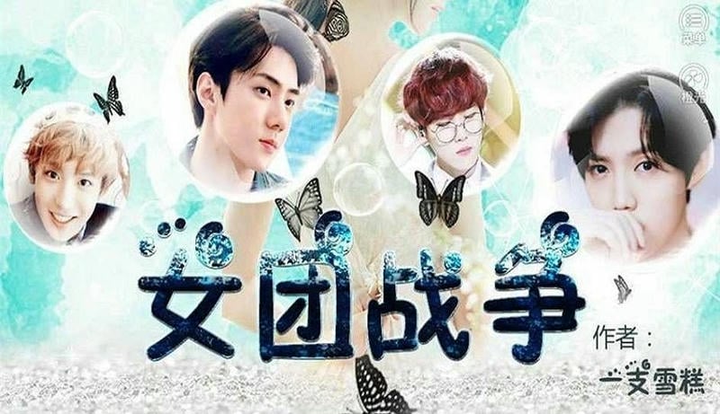 女团战争橙光