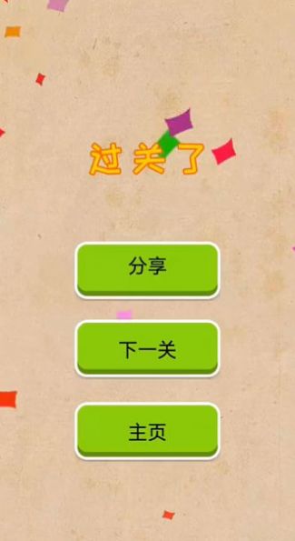 火柴人智慧大挑战中文版