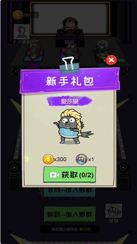 狼里个狼最新版