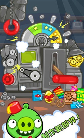 捣蛋猪新创