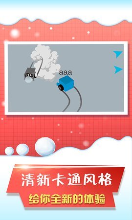 没事玩个球球手机版