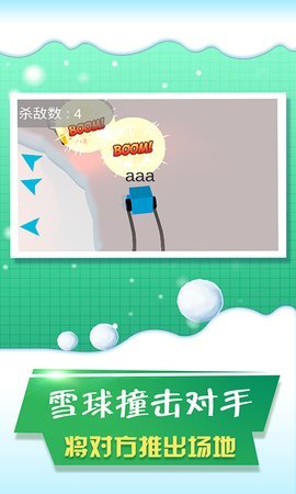 没事玩个球球手机版