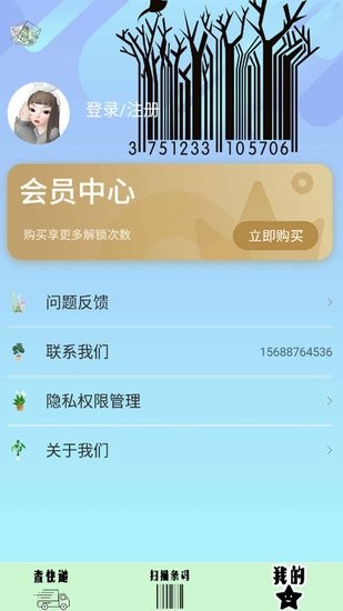 快递管家查询官方版