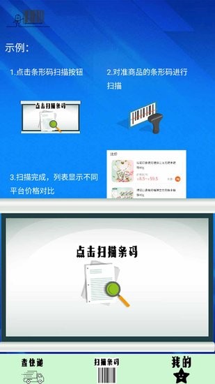 快递管家查询官方版