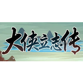 大侠立志传定海棠在哪里-定海棠位置介绍