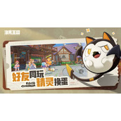 洛克王国世界内测资格怎么申请 内测资格获取方法