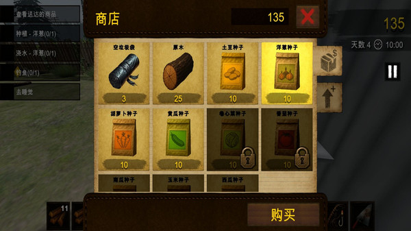 我的生存