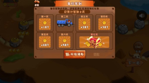 造路梦想家最新版