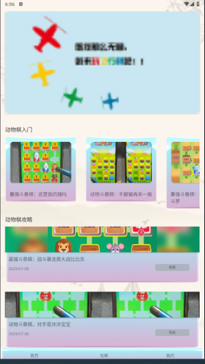 动物棋