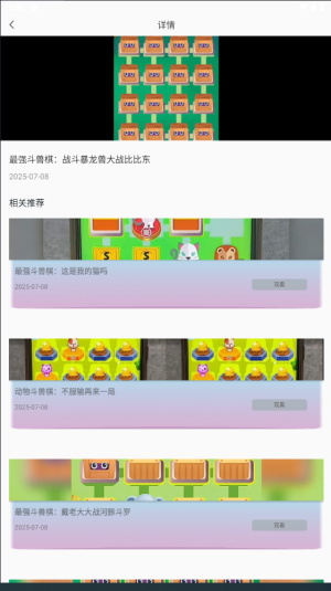 动物棋