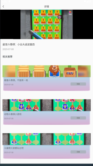 动物棋