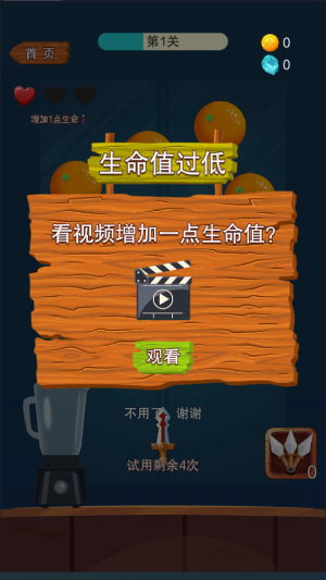 水果消消乐手机版