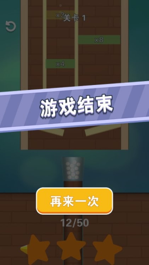 球球你加倍