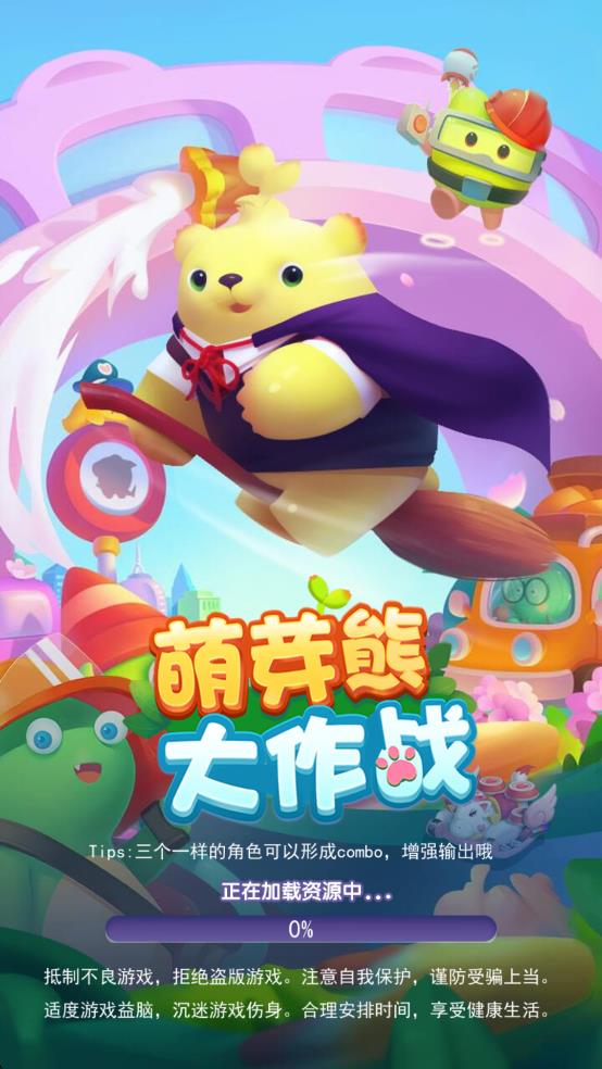 萌芽熊大作战