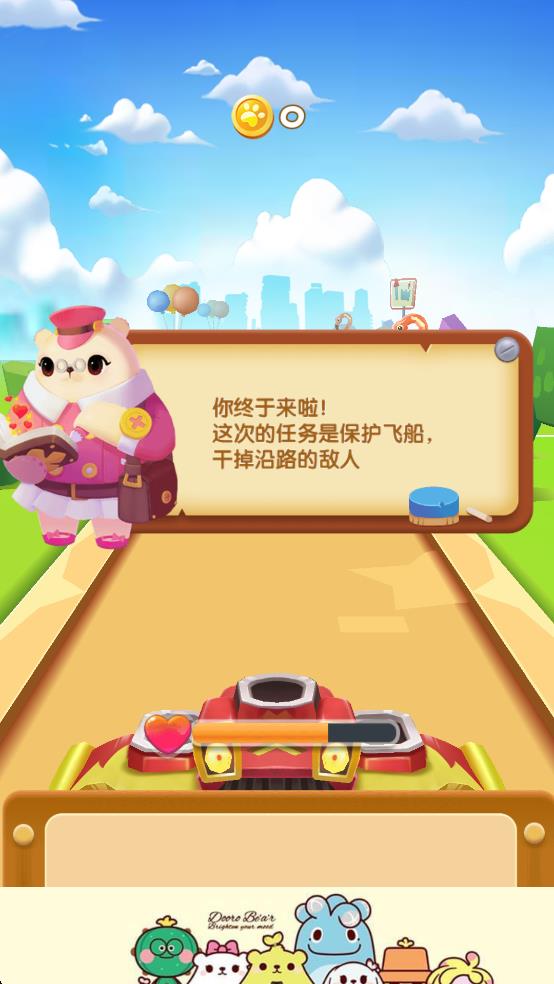 萌芽熊大作战