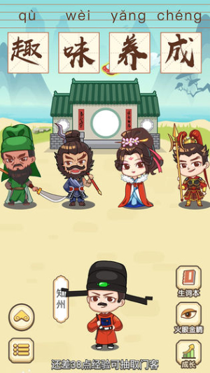 猜成语贼6最新版