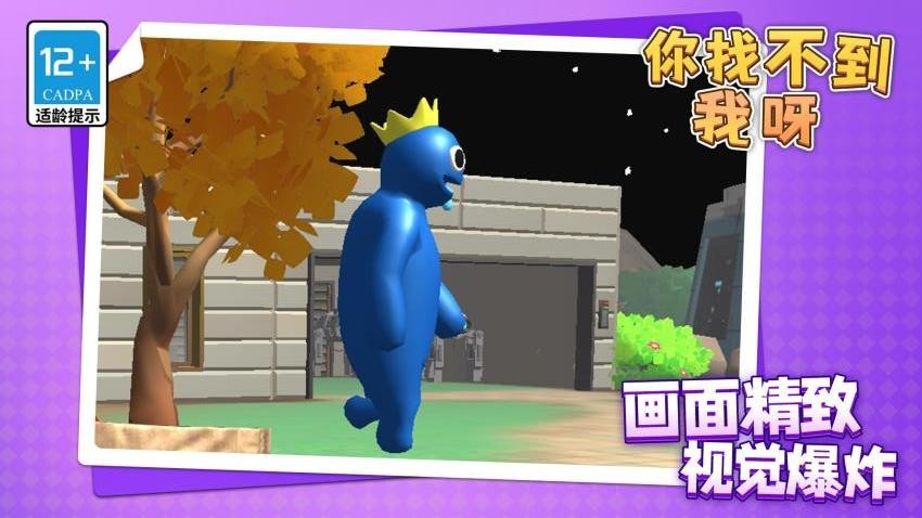 你找不到我呀最新版