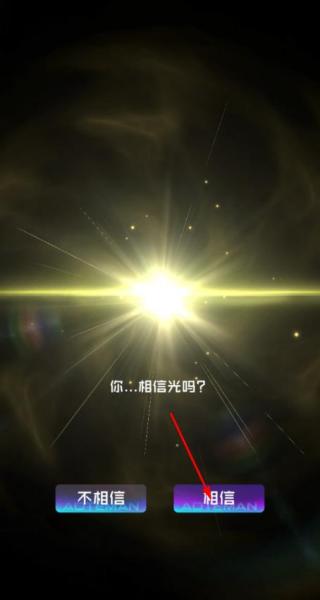 奥特曼系列光之消除
