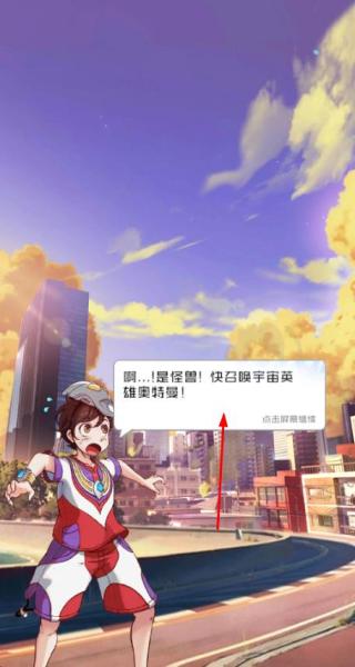奥特曼系列光之消除
