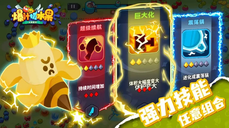 爆汁切水果最新版