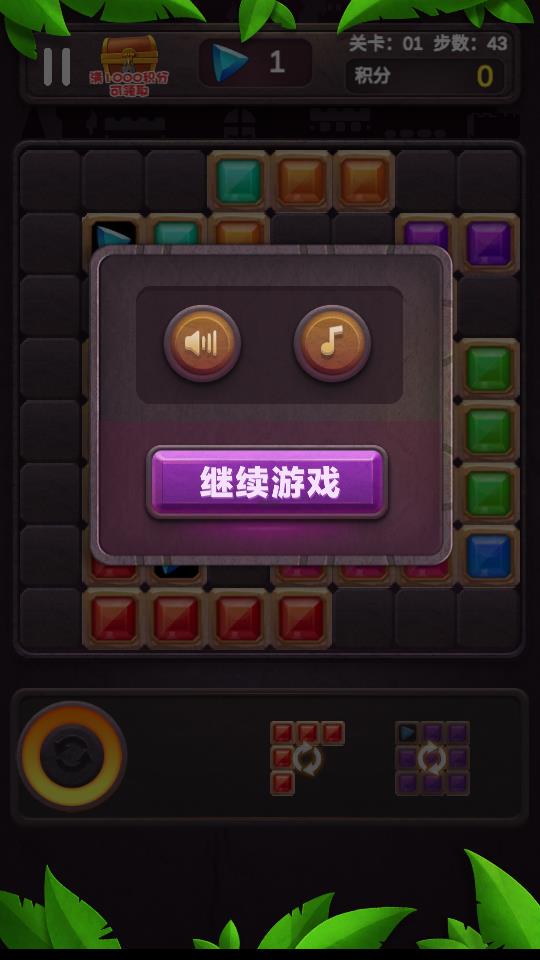 宝石迷城
