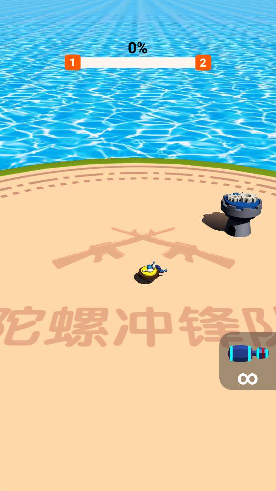陀螺冲锋队