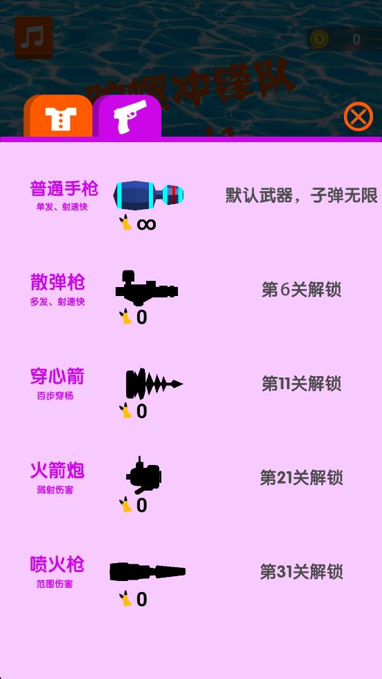陀螺冲锋队